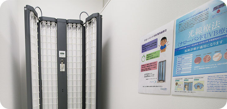 半身型紫外線治療器